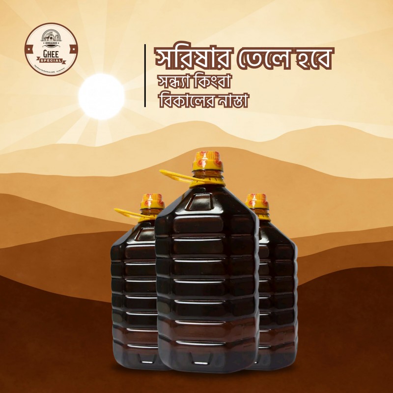 cold pressed mustard oil