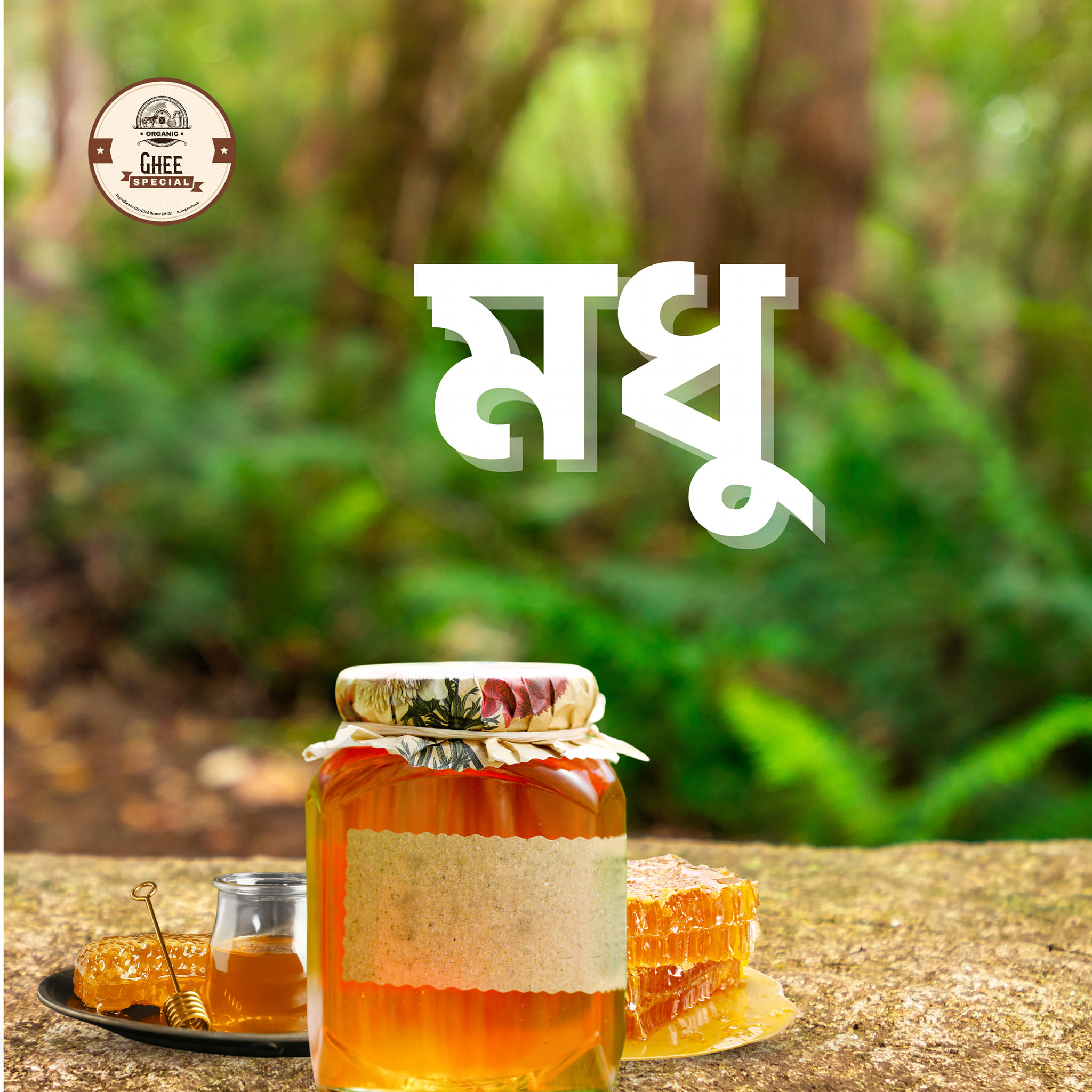 Natural Honey