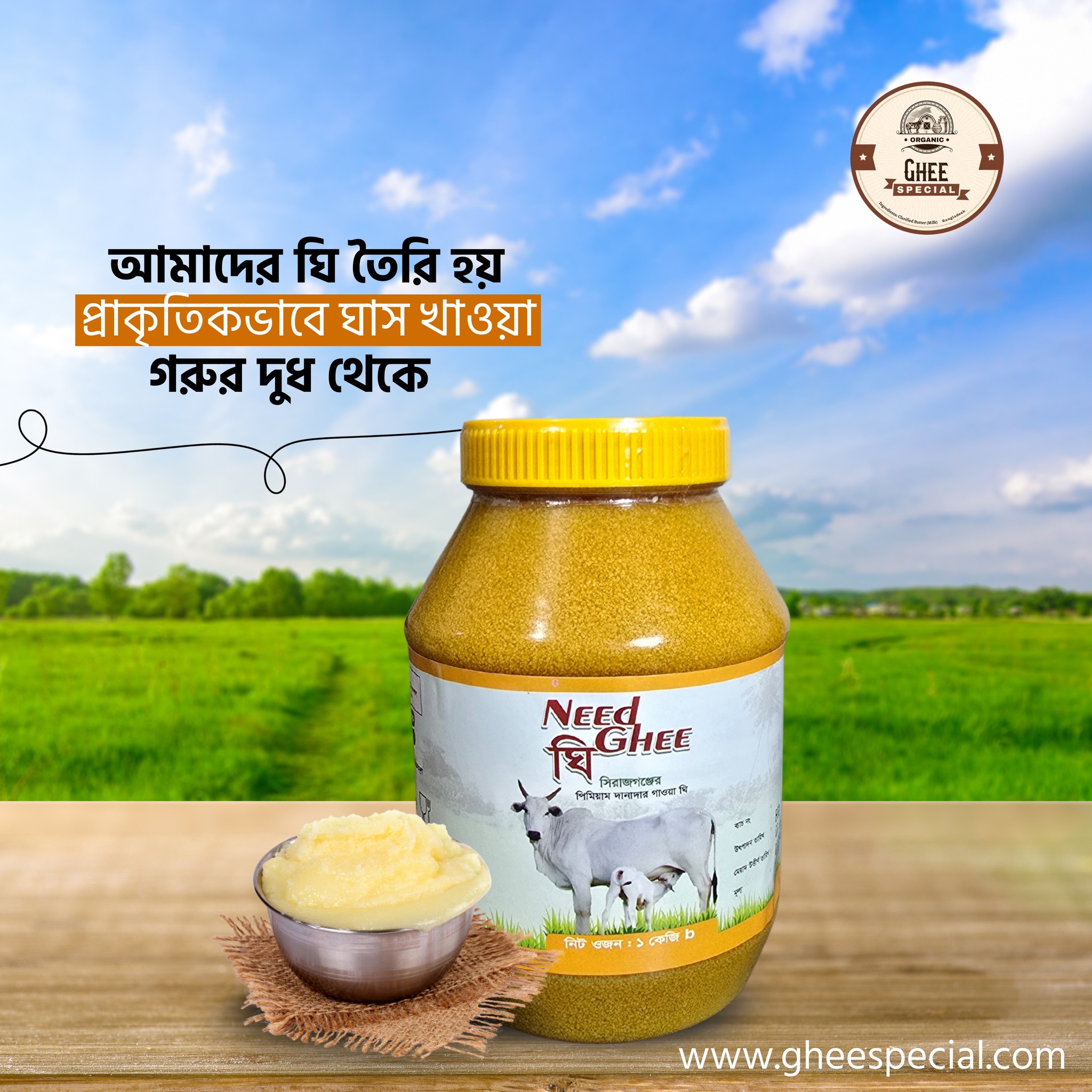 danadar gaowa ghee